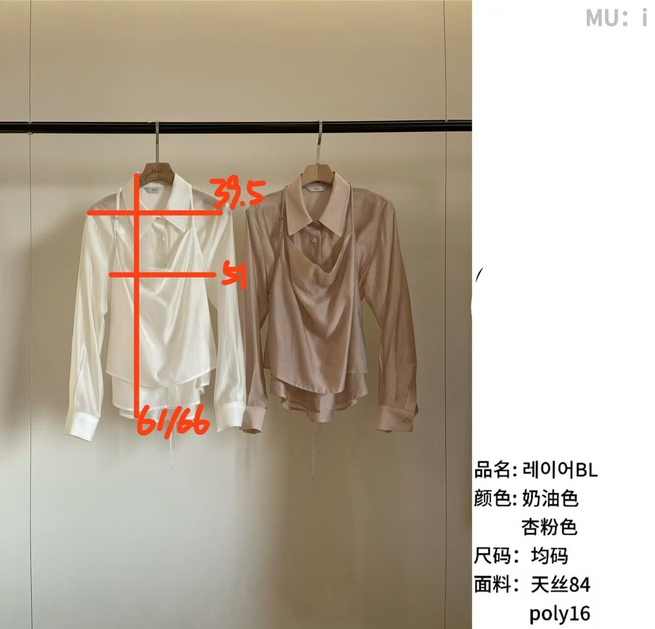 MU6015 絲質襯衫掛脖背心上衣