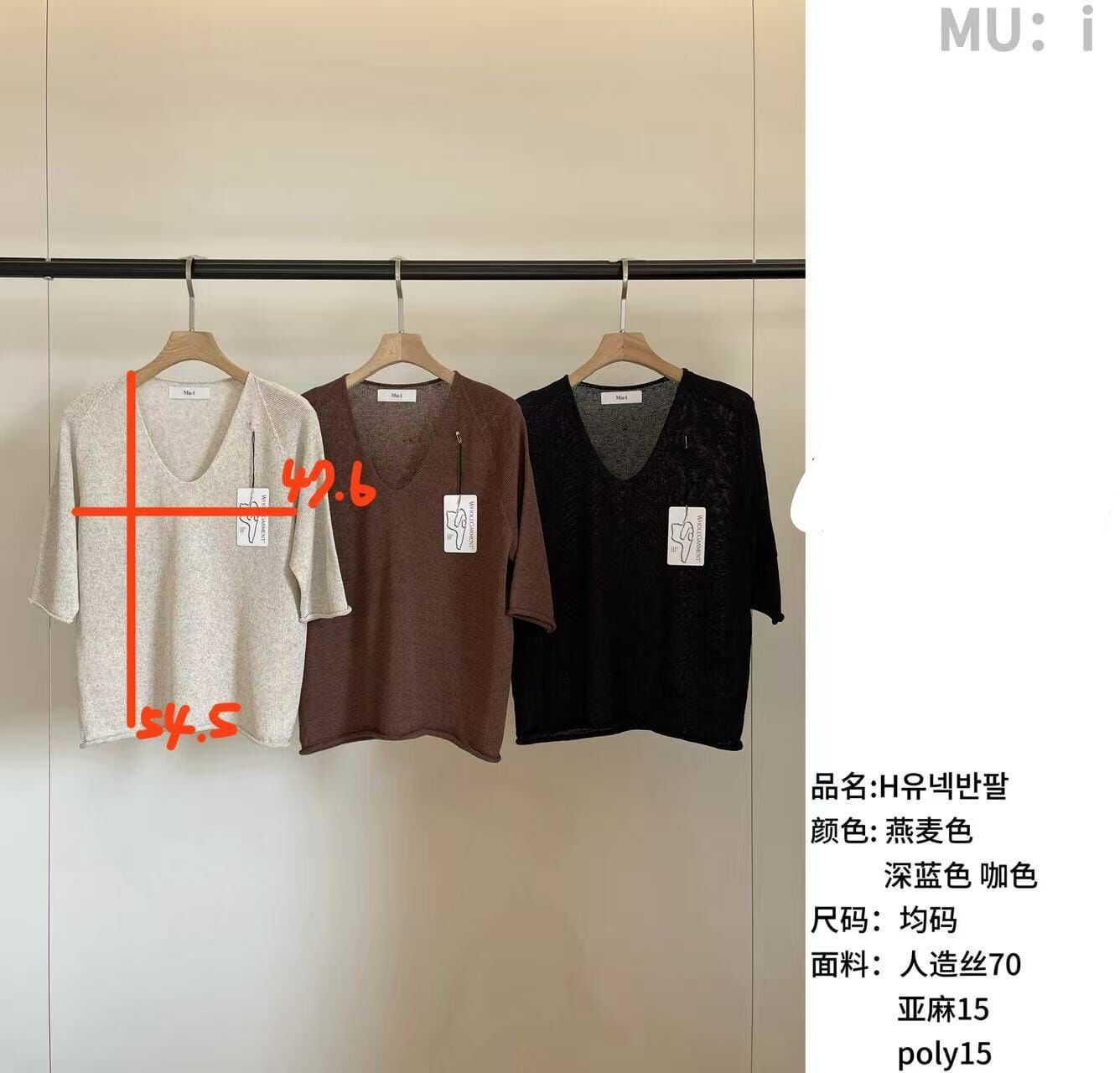 MU6016 大U領捲捲邊上衣