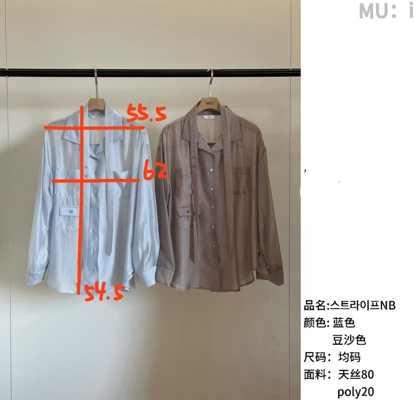 MU6018 設計感口袋綁腰襯衫