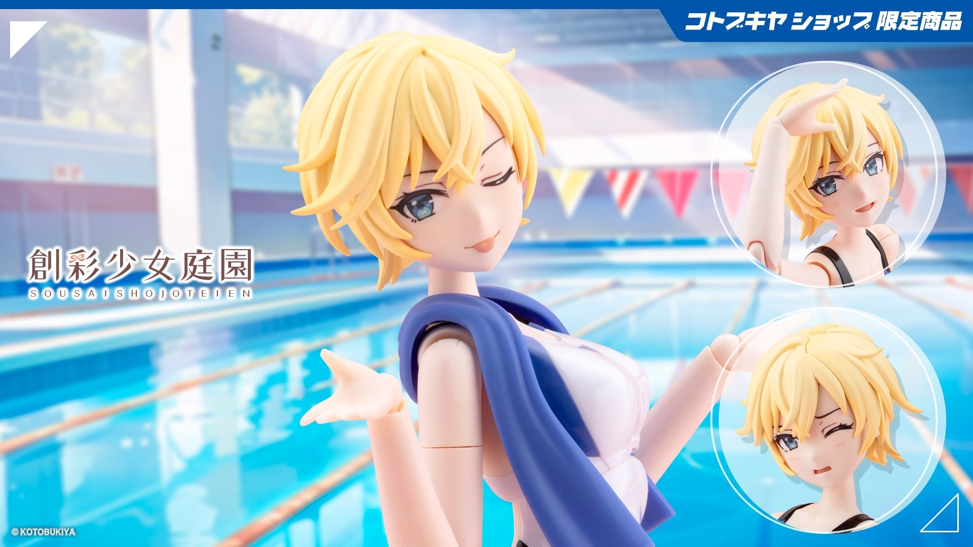 26年9月 1/10 創彩少女庭園 早乙女瑠衣 桃櫻高校 夢幻風格 白海豚 競泳泳裝Ver.  組裝模型 (JK098)