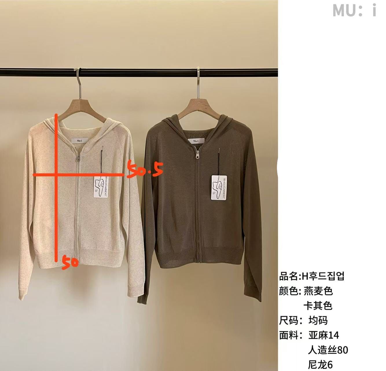 MU6019 休閑連帽拉鏈外套