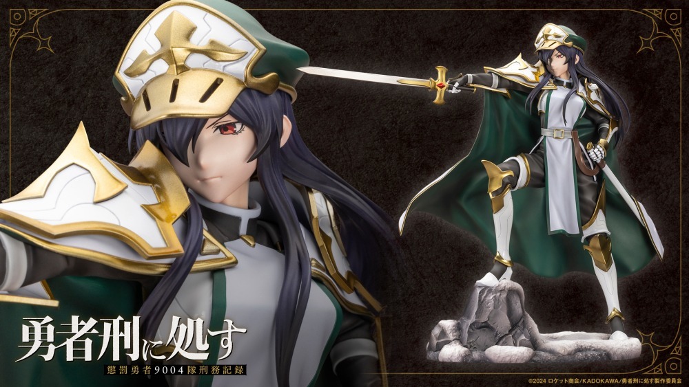 26年9月 1/7 判處勇者刑懲罰勇者9004隊刑務紀錄 芭特謝·基維亞 PVC