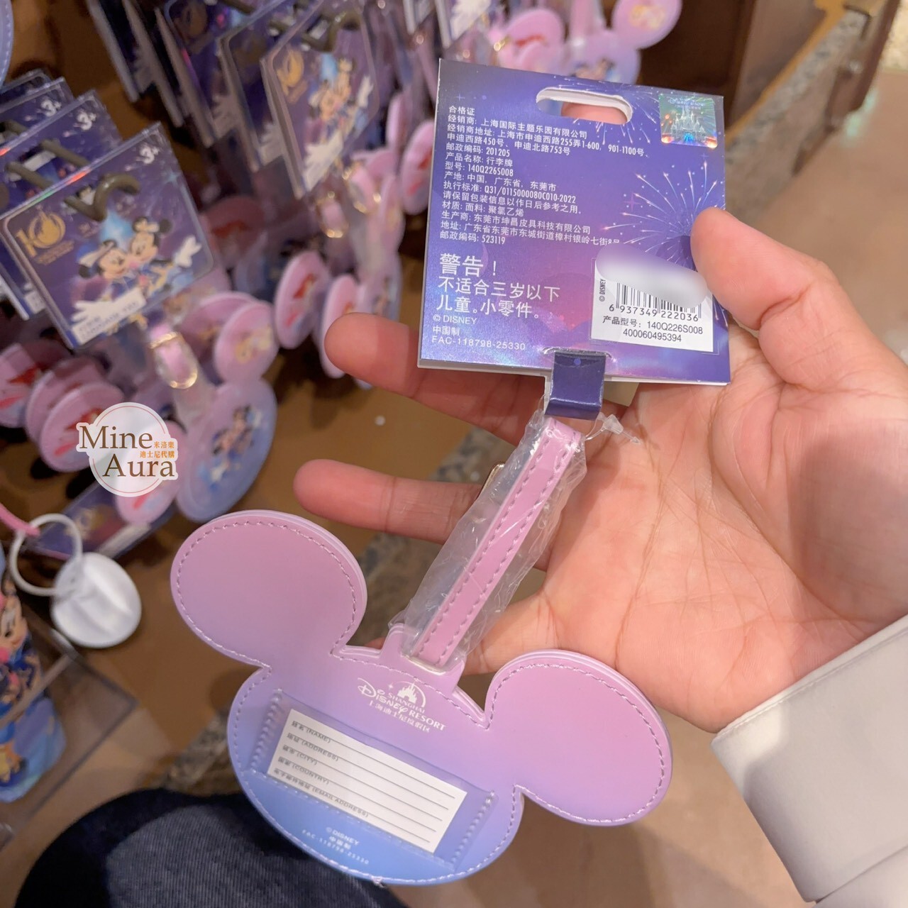 10歲生日慶典 米奇 Mickey 與好友們 米奇 Mickey 米奇頭 造型 行李 吊牌 -上海迪士尼樂園