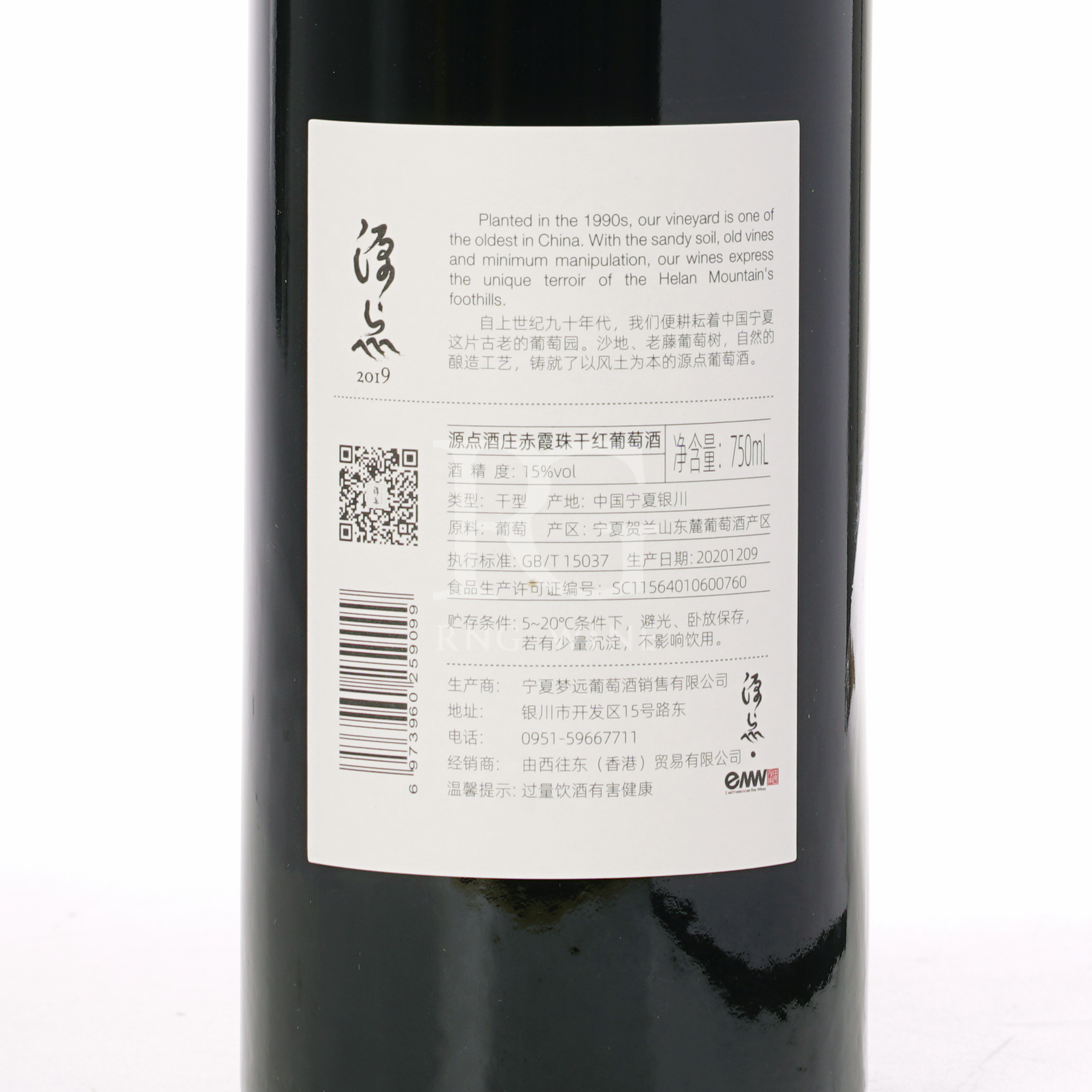 The Starting Point Cabernet Sauvignon 2019 (RP91)