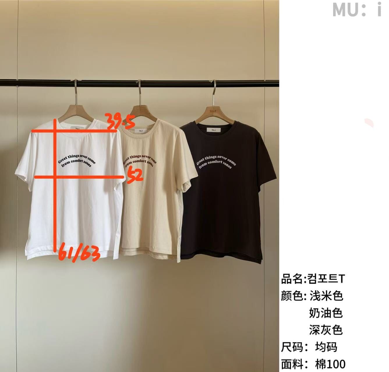 MU6020 文字印花小開衩Tee