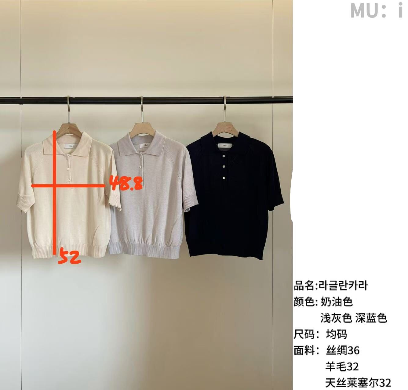 MU6021 翻領壓褶下擺上衣