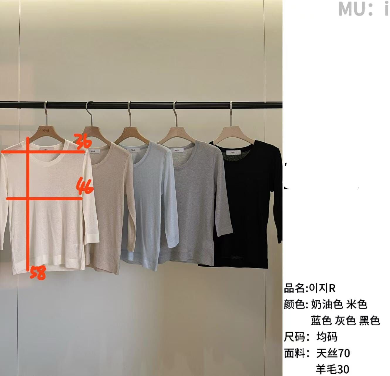 MU6023 中長袖天絲圓領上衣