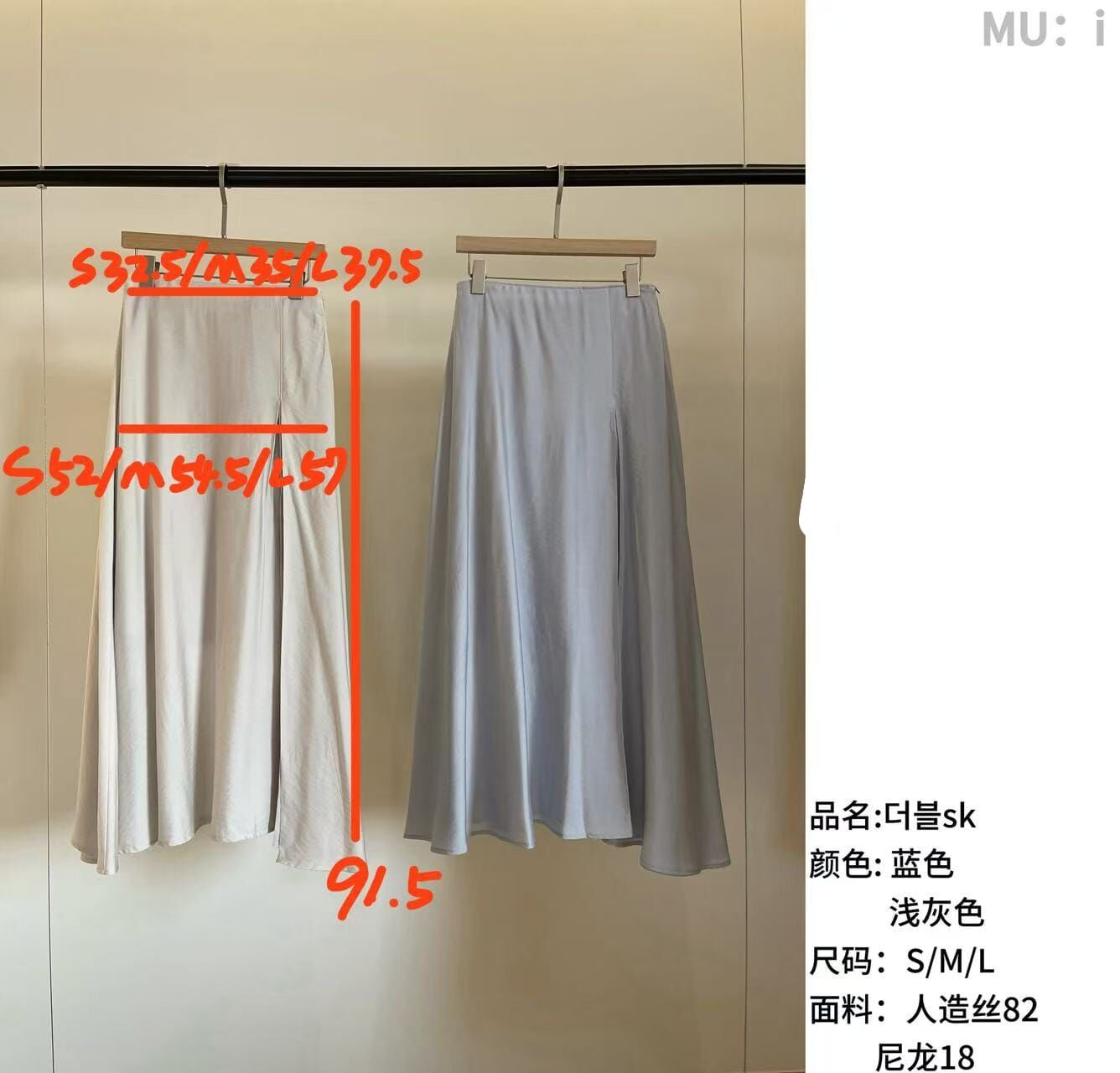 MU6024 滑滑壓褶高腰飄逸半身裙