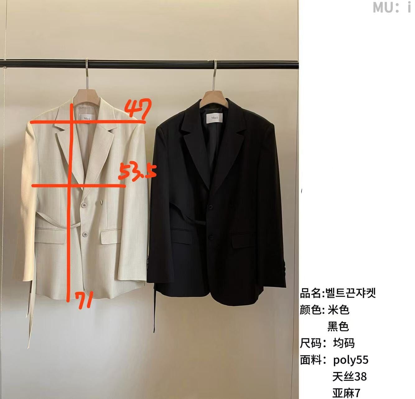 MU6026 氣質附腰繩西裝外套