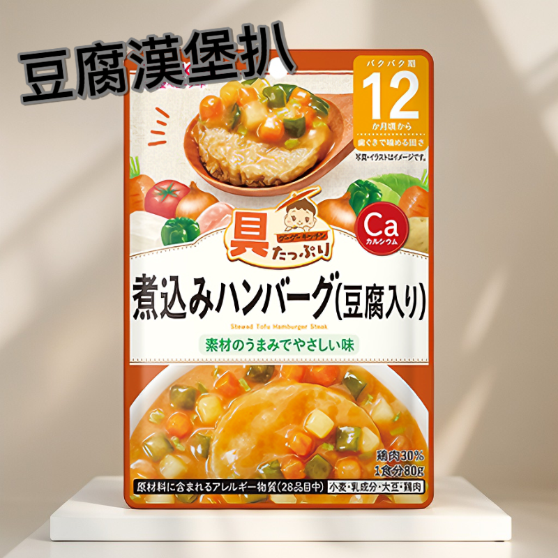 和光堂 Wakodo 營養滿點 豆腐漢堡扒 (12個月起) - 夏威夷Loco Moco風味