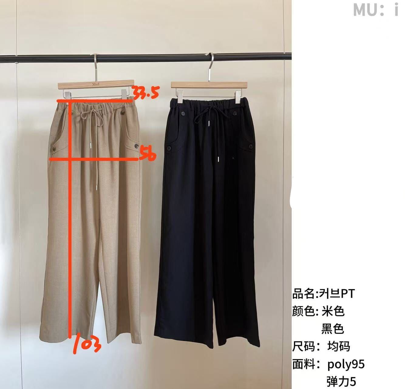 MU6028 橡筋束腰雙口袋休閑褲