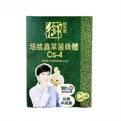 御藥堂 培植蟲草菌絲體CS4 10粒