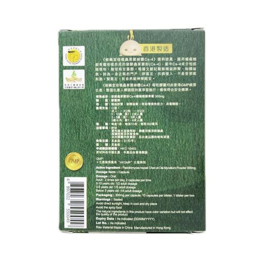 御藥堂 培植蟲草菌絲體CS4 10粒