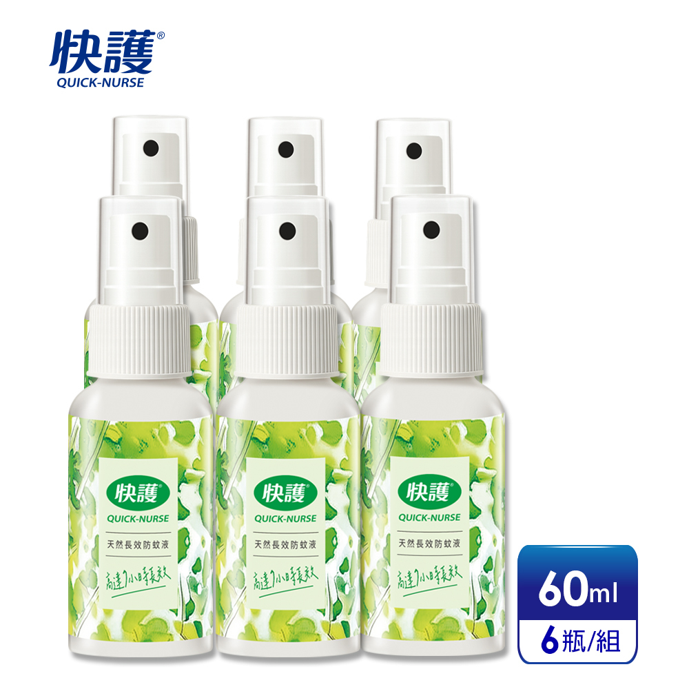 【快護】 天然長效防蚊液60mlx6瓶