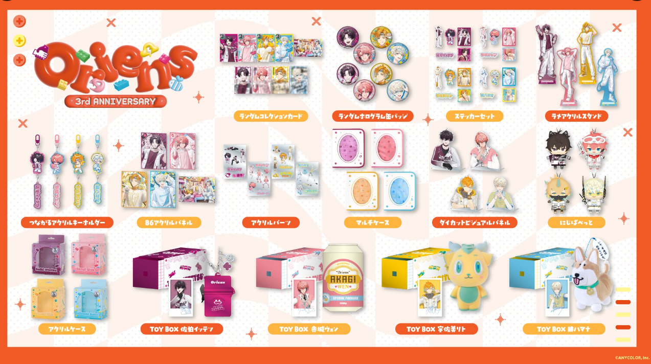 [代購][預訂] 彩虹社 Oriens 3rd 系列