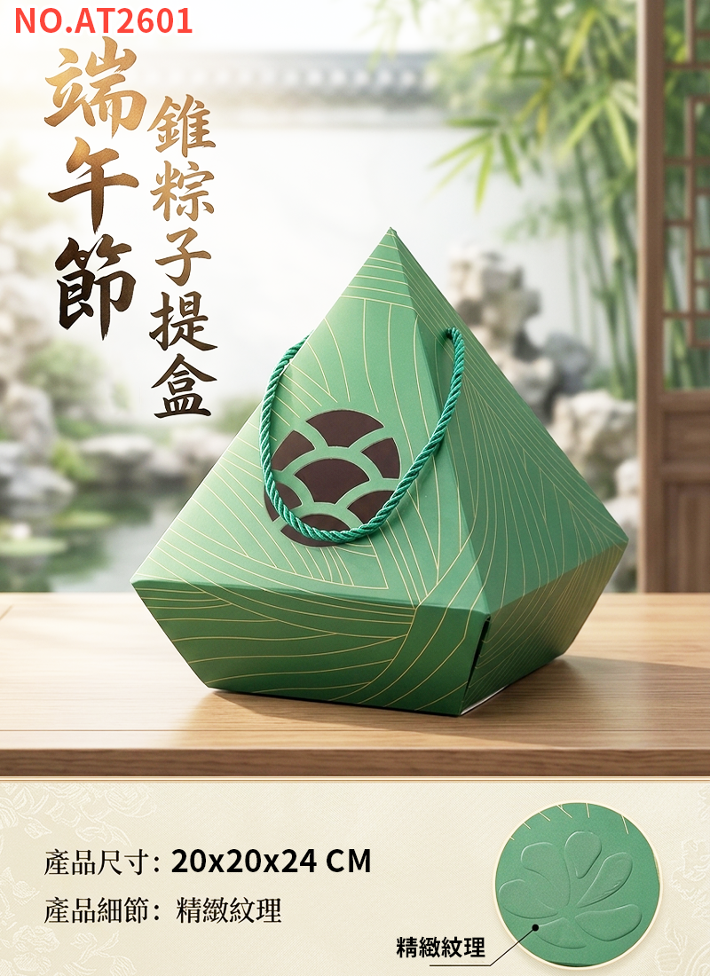 端午節限定「粽」夏納福盲盒套裝 5件套 DB2608