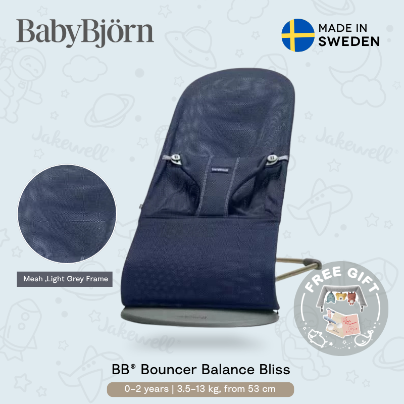 Babybjorn - Bliss嬰兒搖椅 (海軍藍)