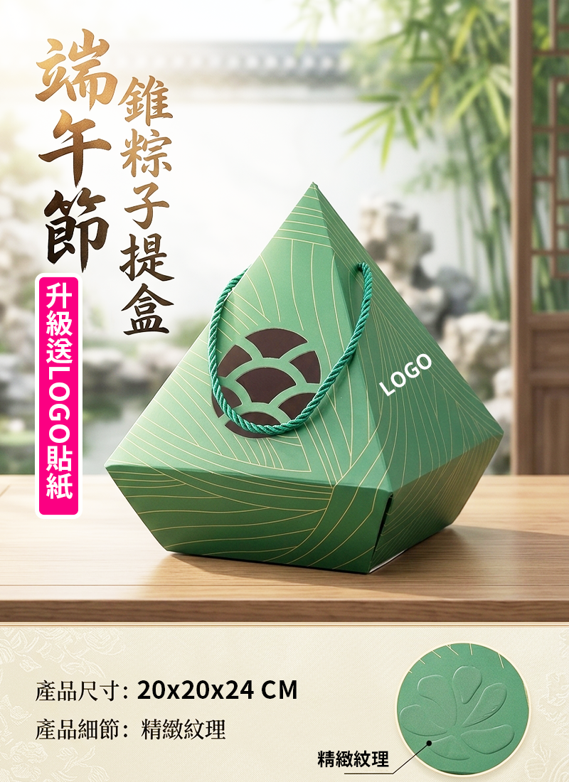 端午節限定「粽」夏納福盲盒套裝 BK2608