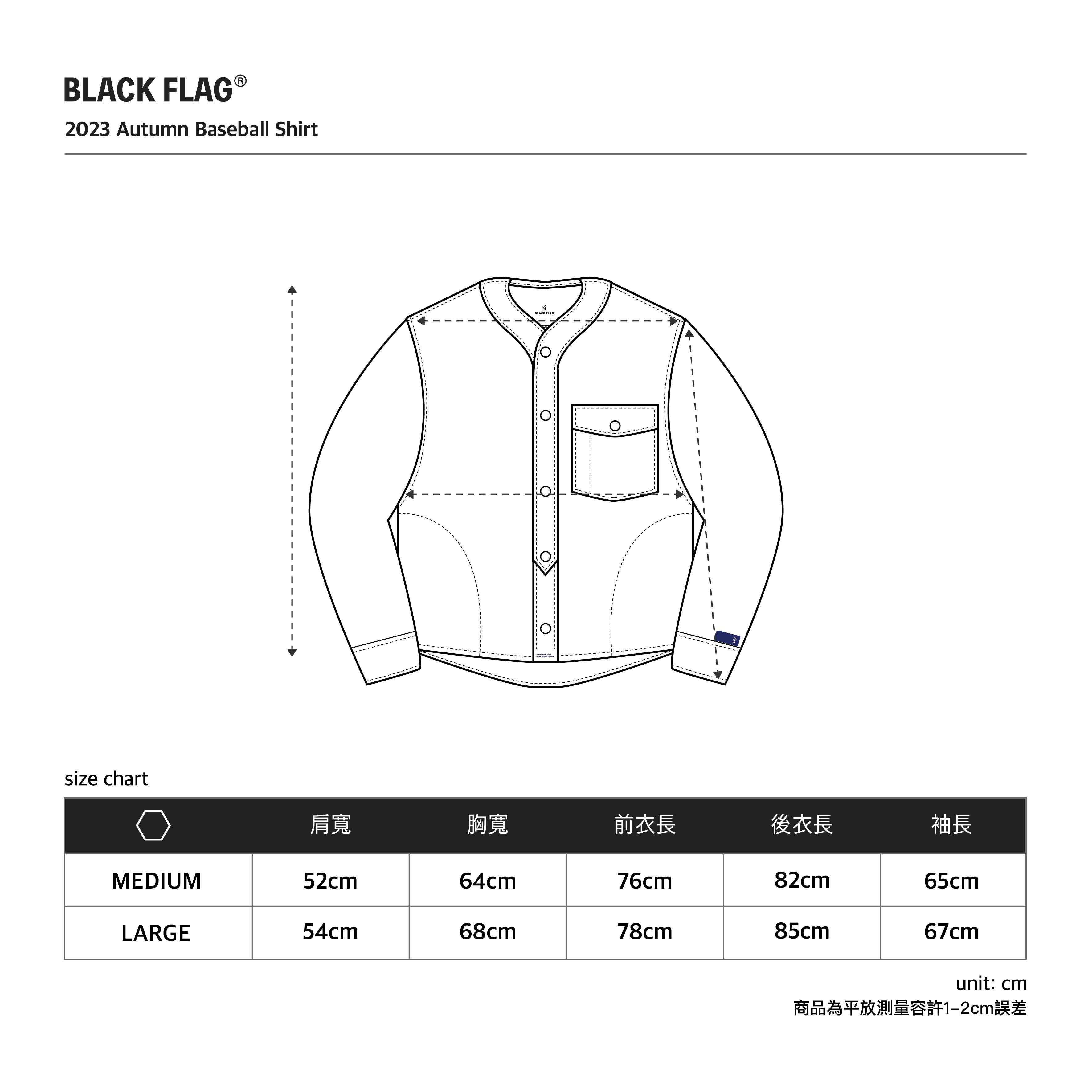 BLACK FLAG / BASEBALL SHIRT【JBF23S003】