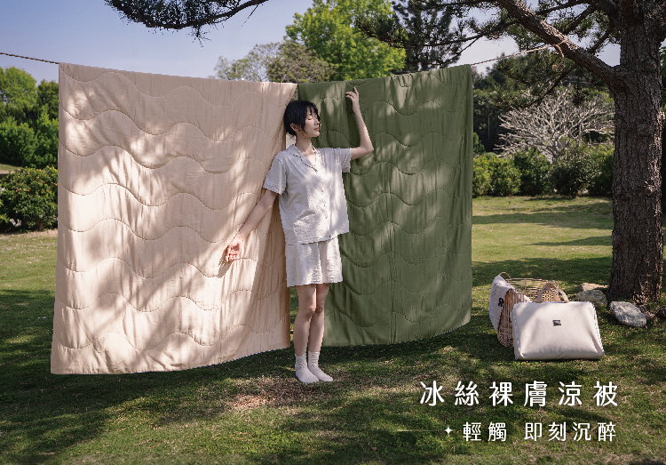 冰絲裸膚涼被規格表