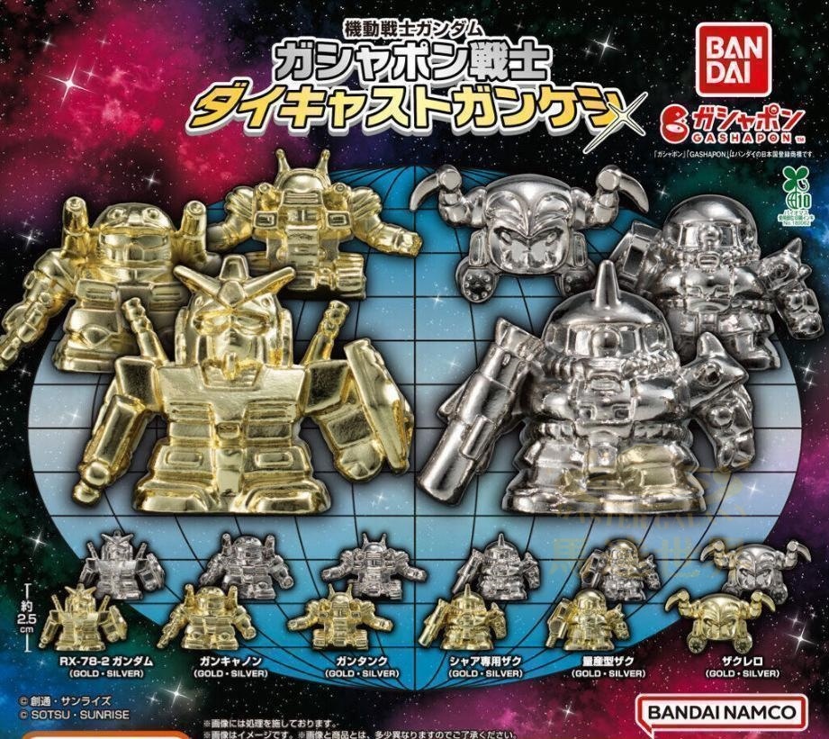 BANDAI 扭蛋-機動戰士鋼彈扭蛋戰士合金模型槍(全套12款）