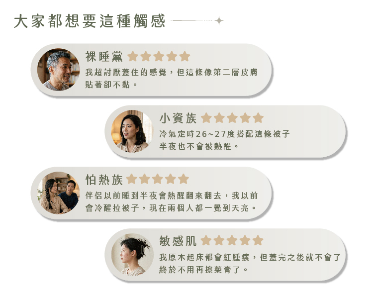 冰絲裸膚涼被伴侶親子共用情境圖