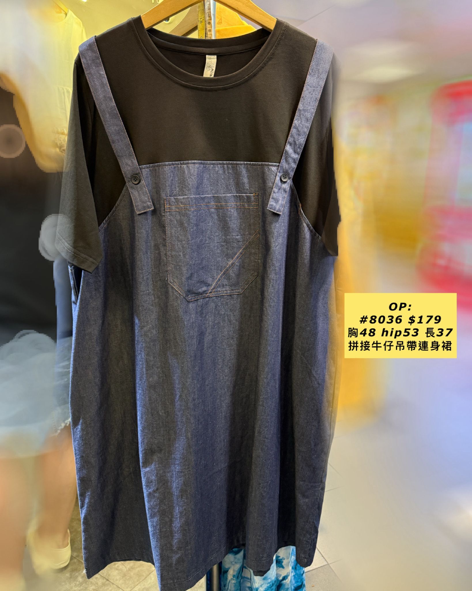 OP:  8036 拼接牛仔吊帶連身裙 (胸48 hip53 長37)