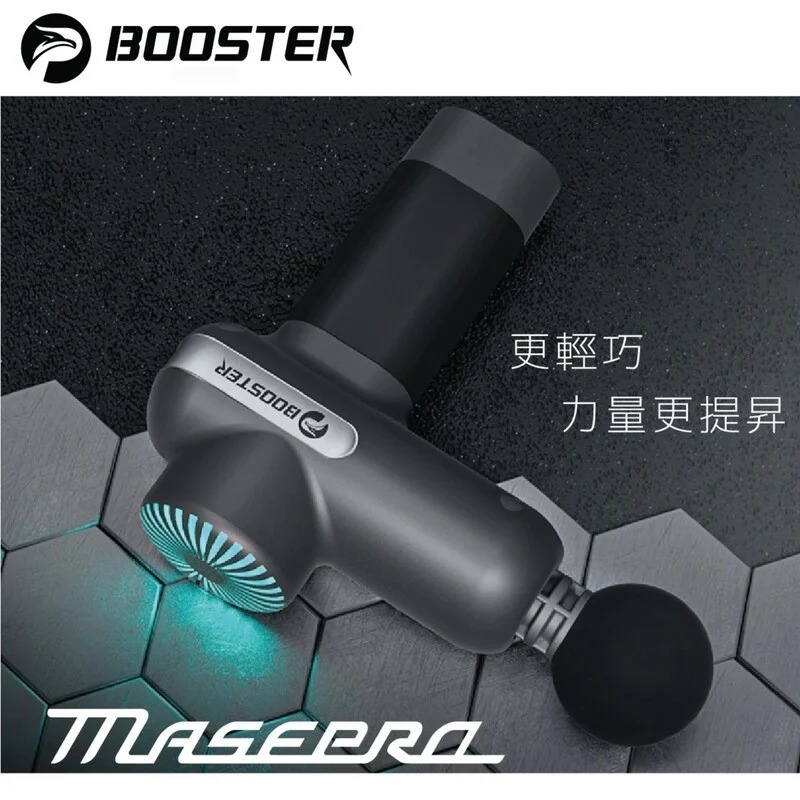 Booster MasePro 按摩槍（無保養） [2色] (H3 KA918)
