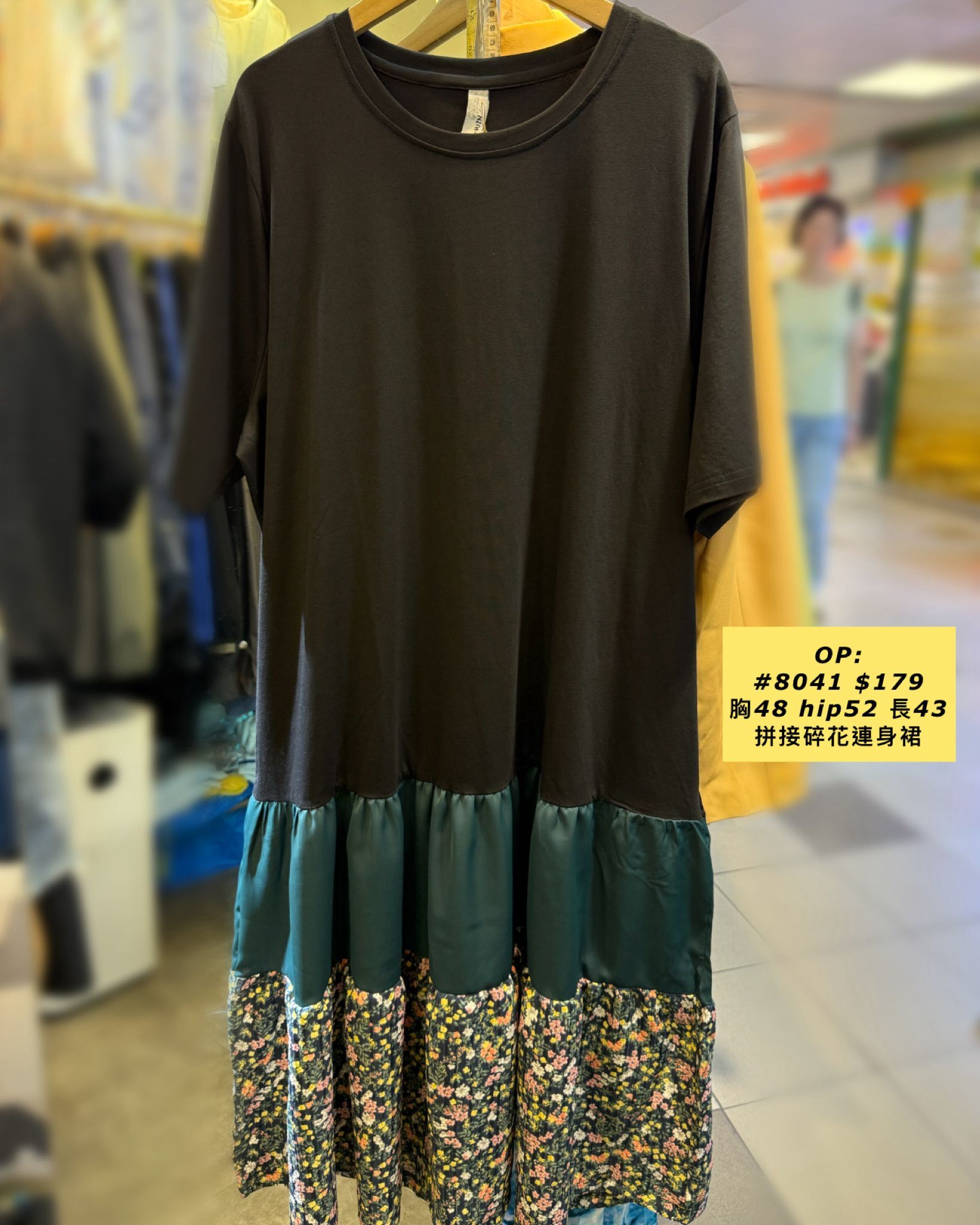 OP:  8041 拼接碎花連身裙 (胸48 hip52 長43)
