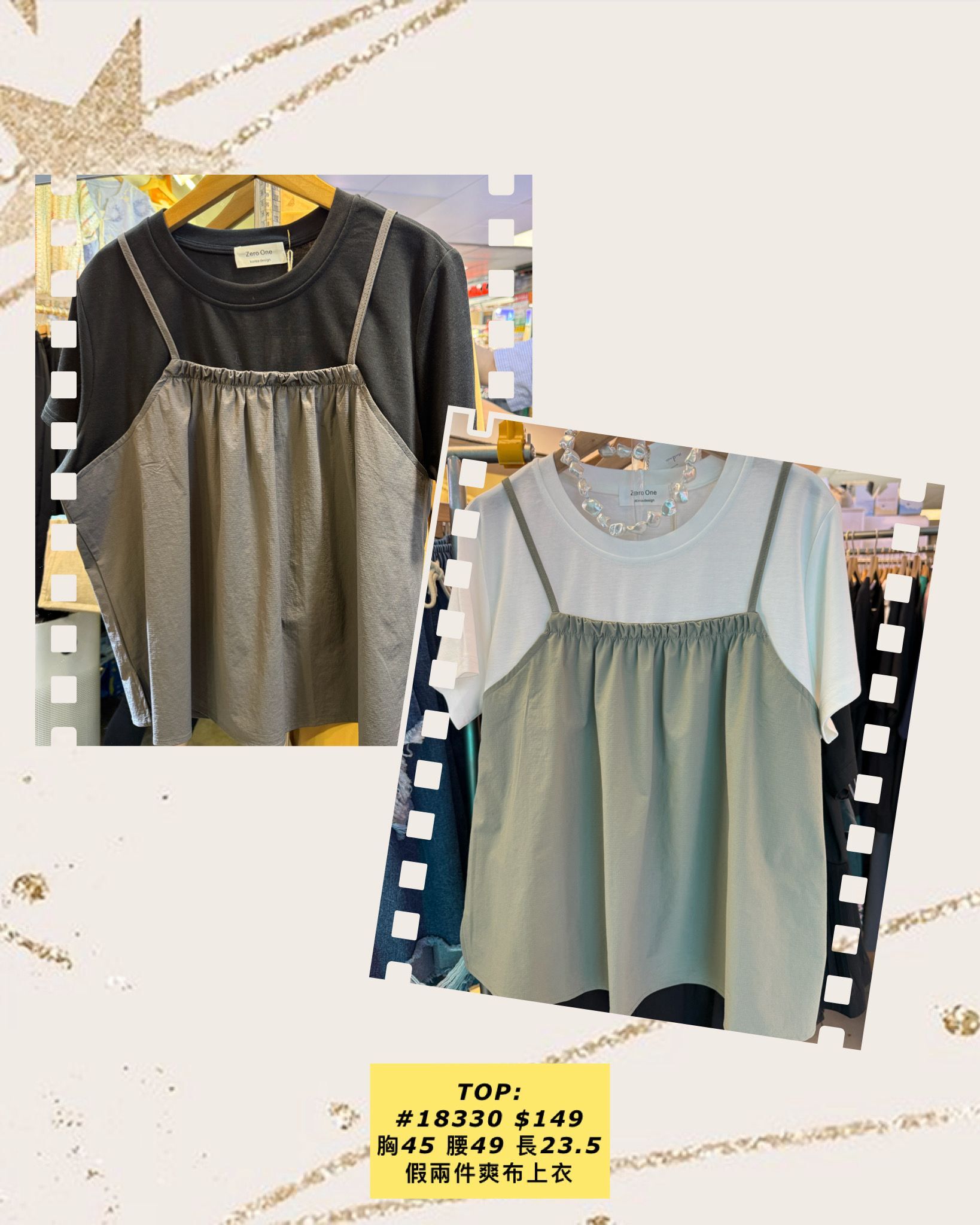 TOP:  18330 假兩件爽布上衣 (胸45 腰49 長23.5)