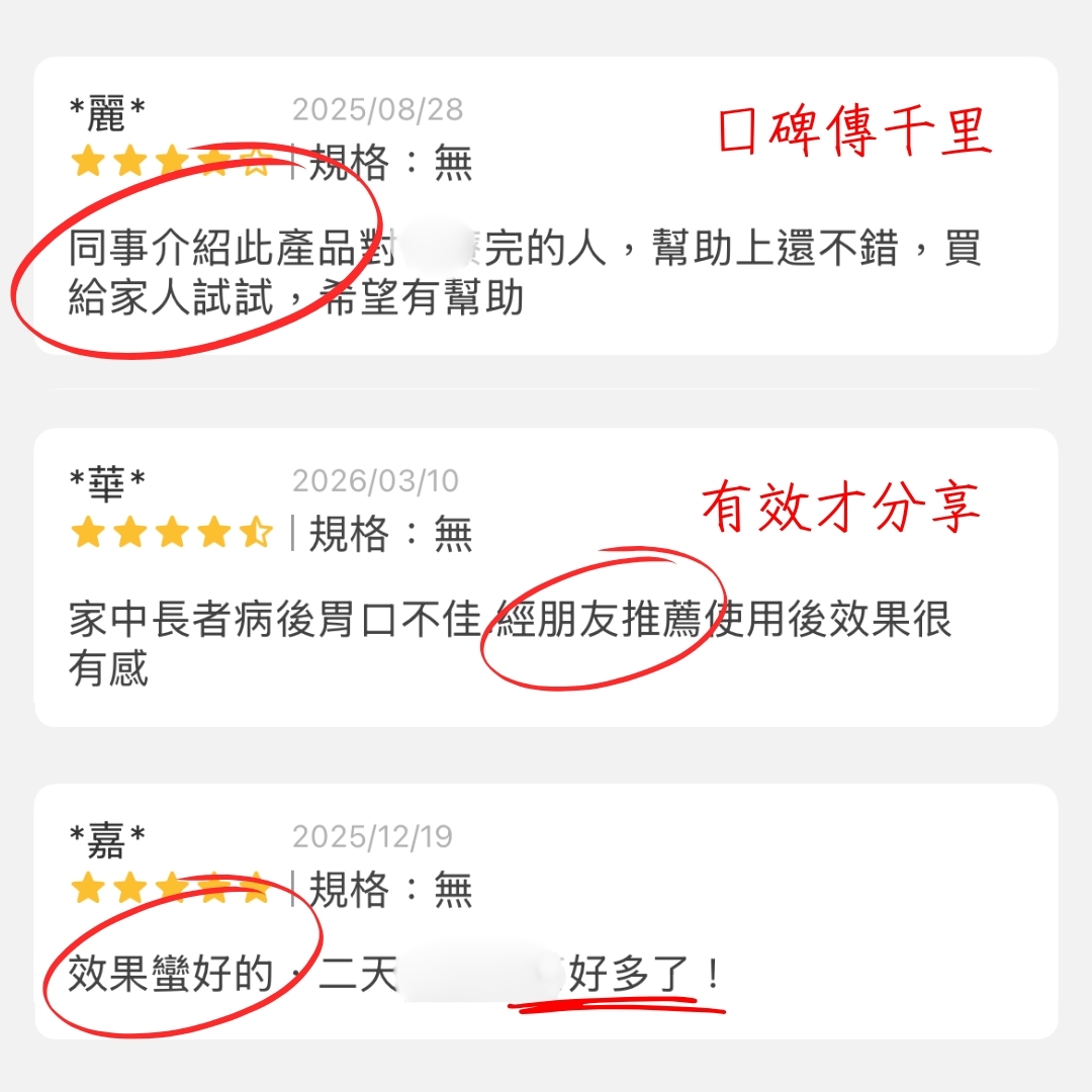 懷特新藥ProAA®麩醯胺酸使用者評價—同事介紹、朋友推薦，好口碑傳千里，有效才分享