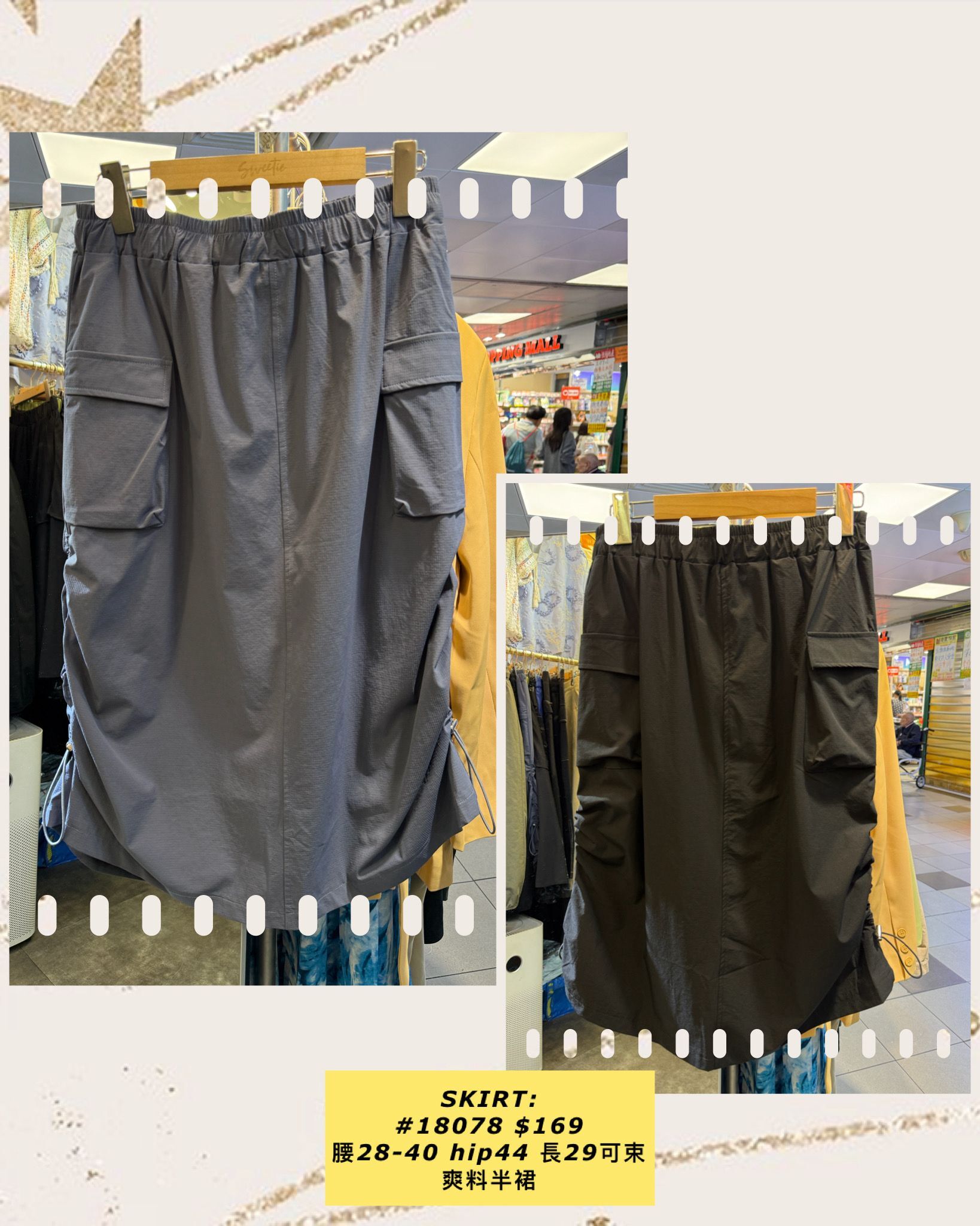 SKIRT:  18078 可束 爽料半裙 (腰28-40 hip44 長29)