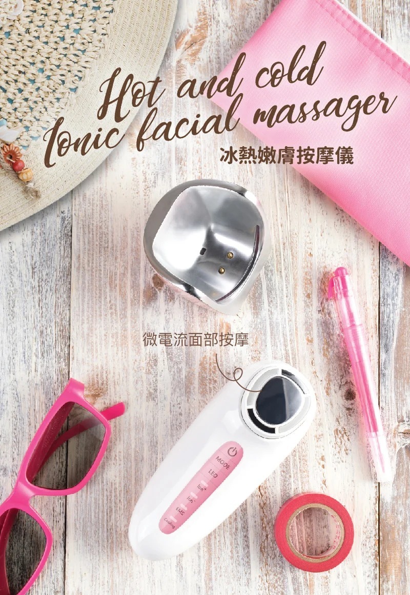 Emay Plus EP-403 冰熱嫩膚按摩儀 (H3 KA921)