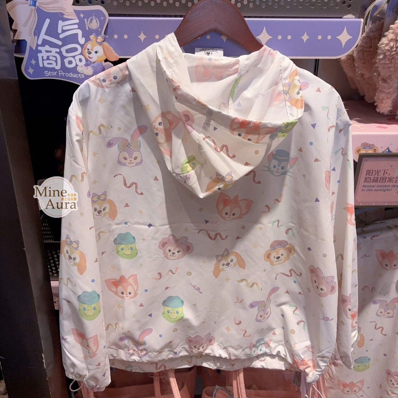 10歲生日慶典 達菲Duffy 與好友們 圖案 防曬 連帽 外套 -上海迪士尼樂園