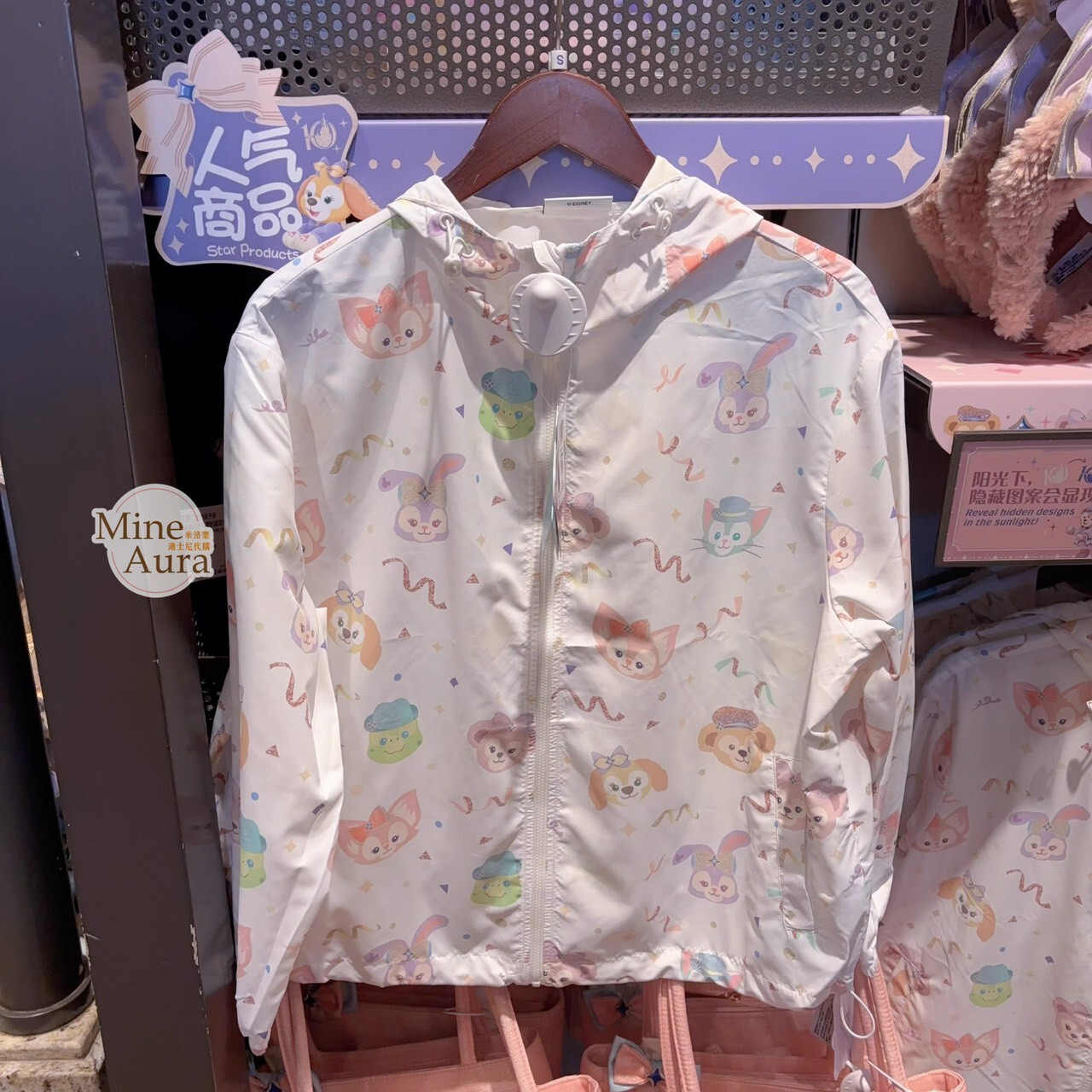 10歲生日慶典 達菲Duffy 與好友們 圖案 防曬 連帽 外套 -上海迪士尼樂園