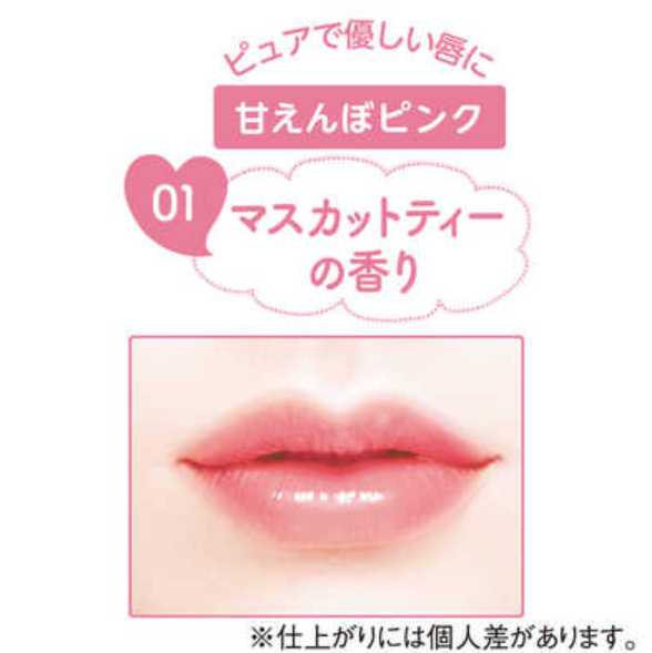 (預購商品) SANA 素肌記念日 裸膚潤唇膏 01粉紅
