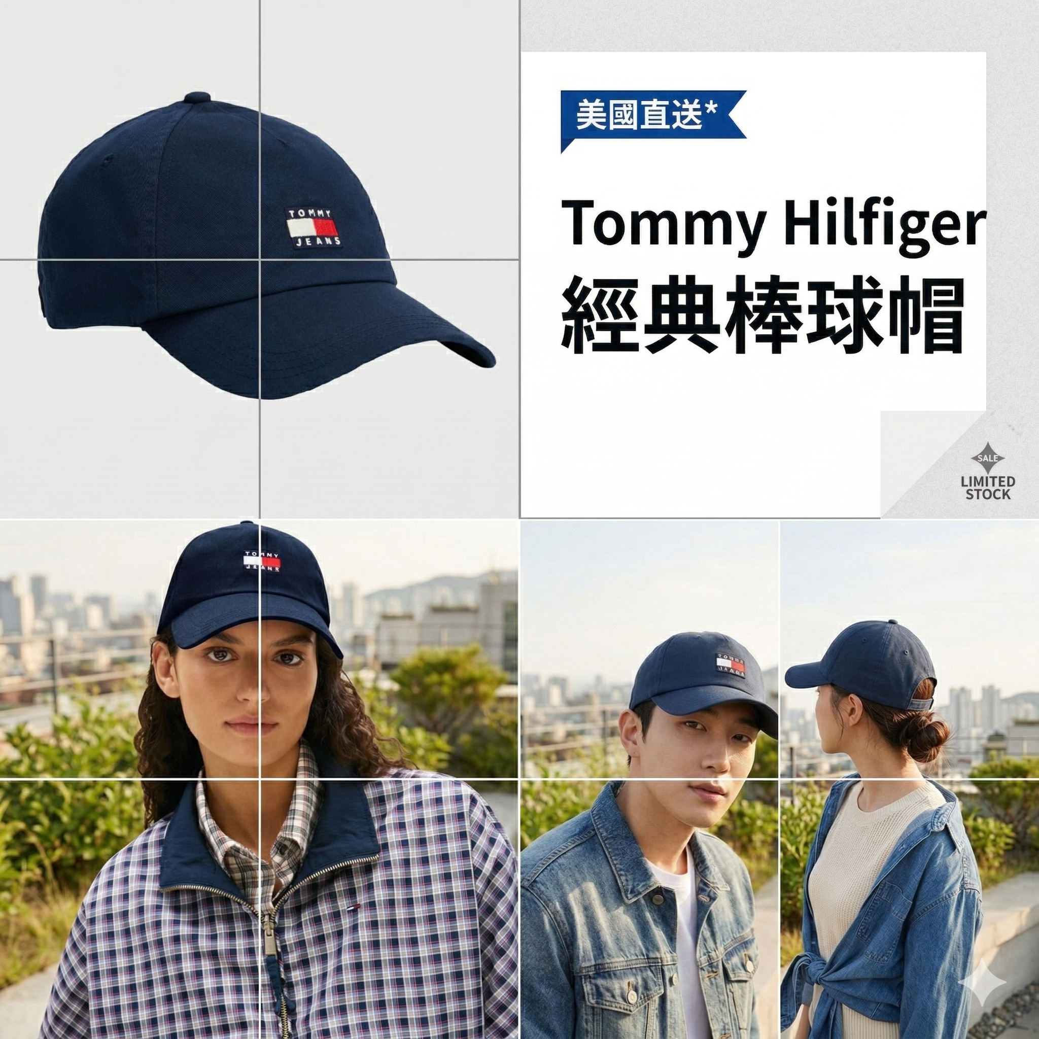 【預購】Tommy Hilfiger K032403 經典棒球帽