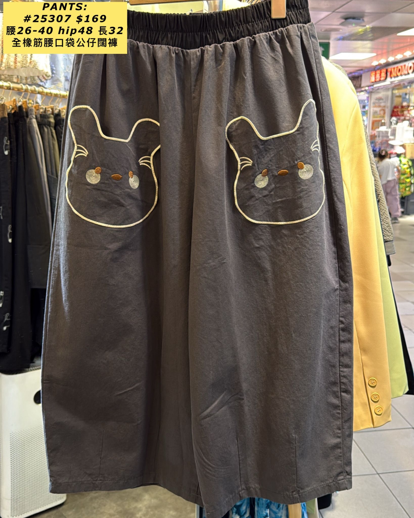 PANTS:  25307 全橡筋腰口袋公仔闊褲 (腰26-40 hip48 長32)