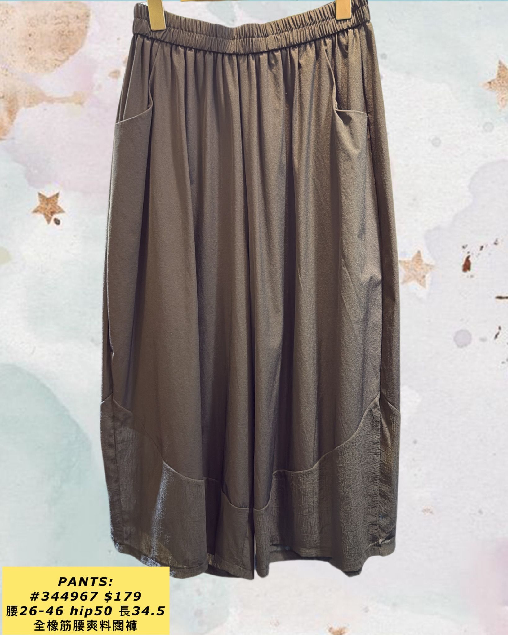 PANTS:  344967 全橡筋腰爽料闊褲  (腰26-46 hip50 長34.5)