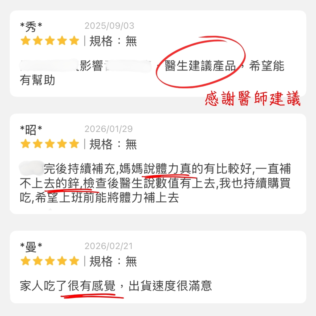 懷特新藥ProAA®麩醯胺酸功效評價—醫師推薦、體力增強、鋅有補進去、使用有感