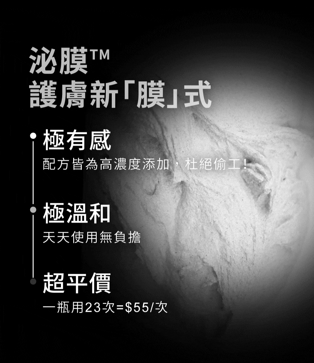 美國百年大廠研製，拋光酵母淨嫩毛孔