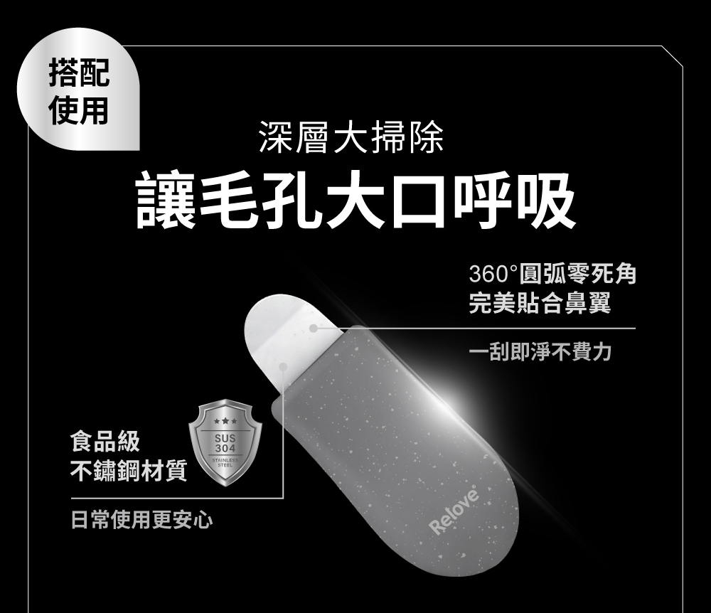 搭配粉刺清空棒使用，讓毛孔呼吸，加購價$99