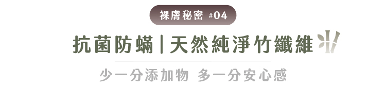 冰絲裸膚涼被輕柔包覆情境圖