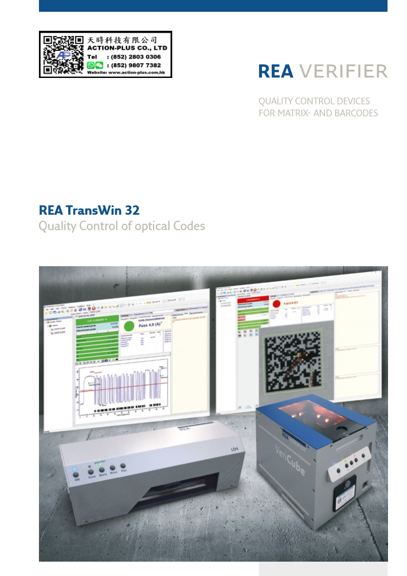REA TransWin 32 Software for Barcode Verifier 條碼檢測器專用軟件