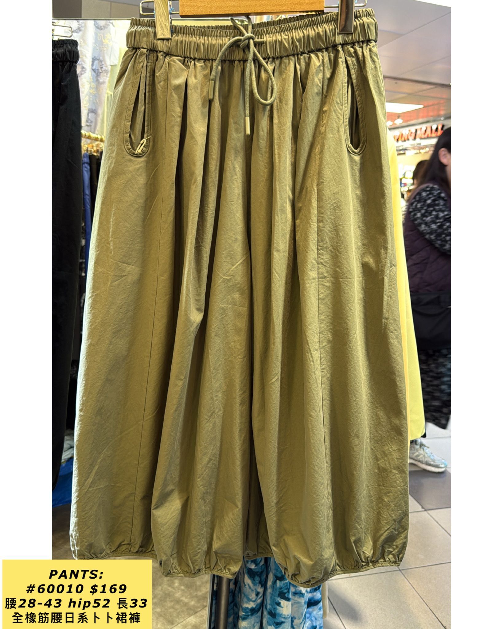 PANTS:  60010 全橡筋腰日系卜卜裙褲 (腰28-43 hip52 長33)