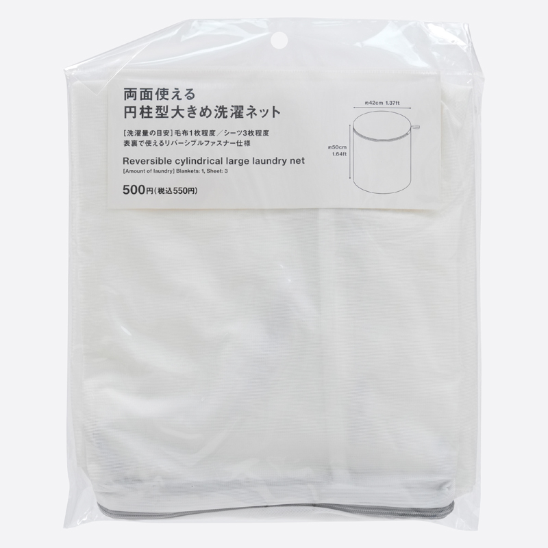 SP 洗衣袋/42×50×42cm