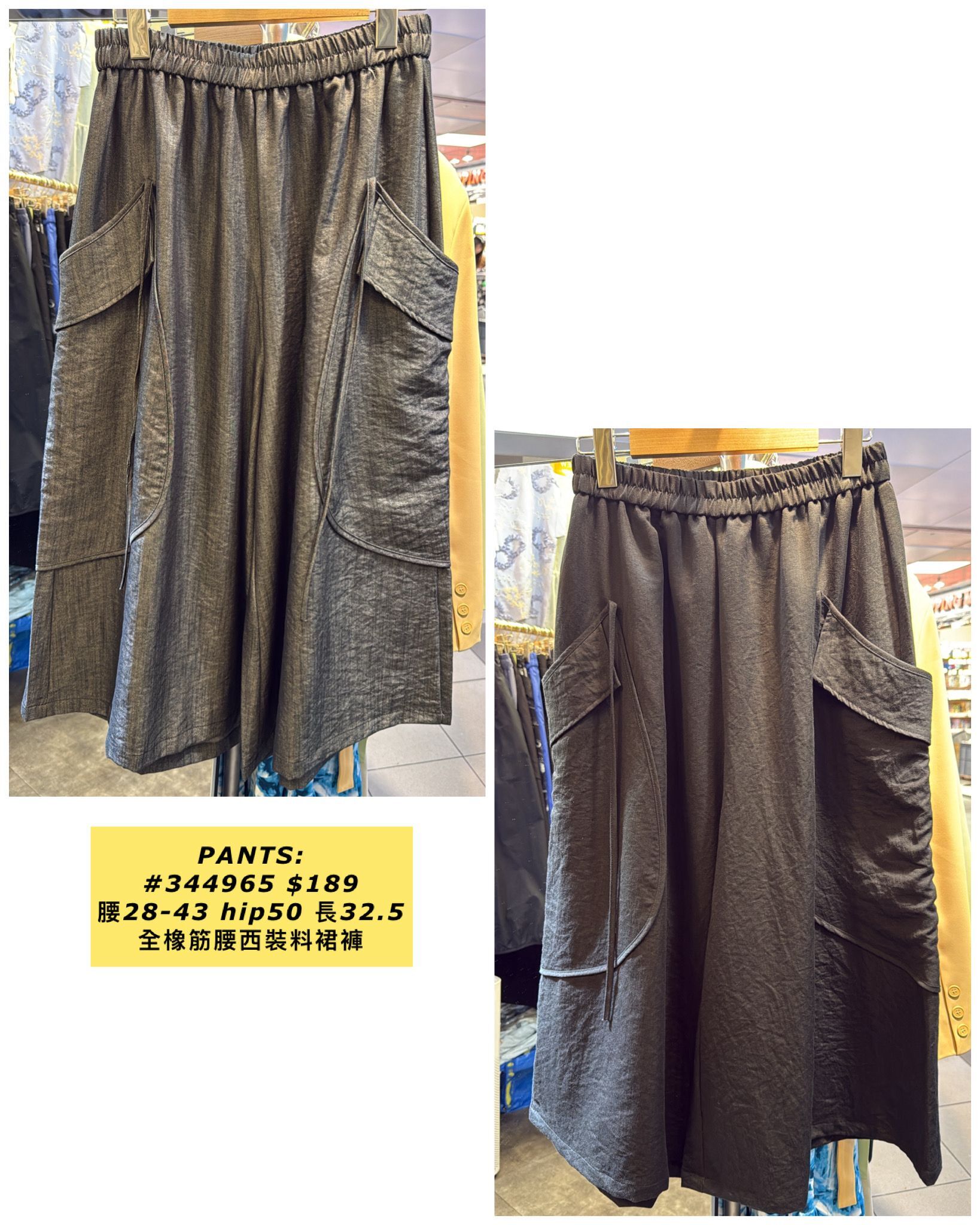 PANTS:  344965 全橡筋腰西裝料裙褲 (腰28-43 hip50 長32.5)