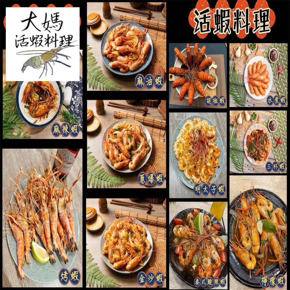 【台中/台南】大媽活蝦 500元現金抵用券 Ⓣ