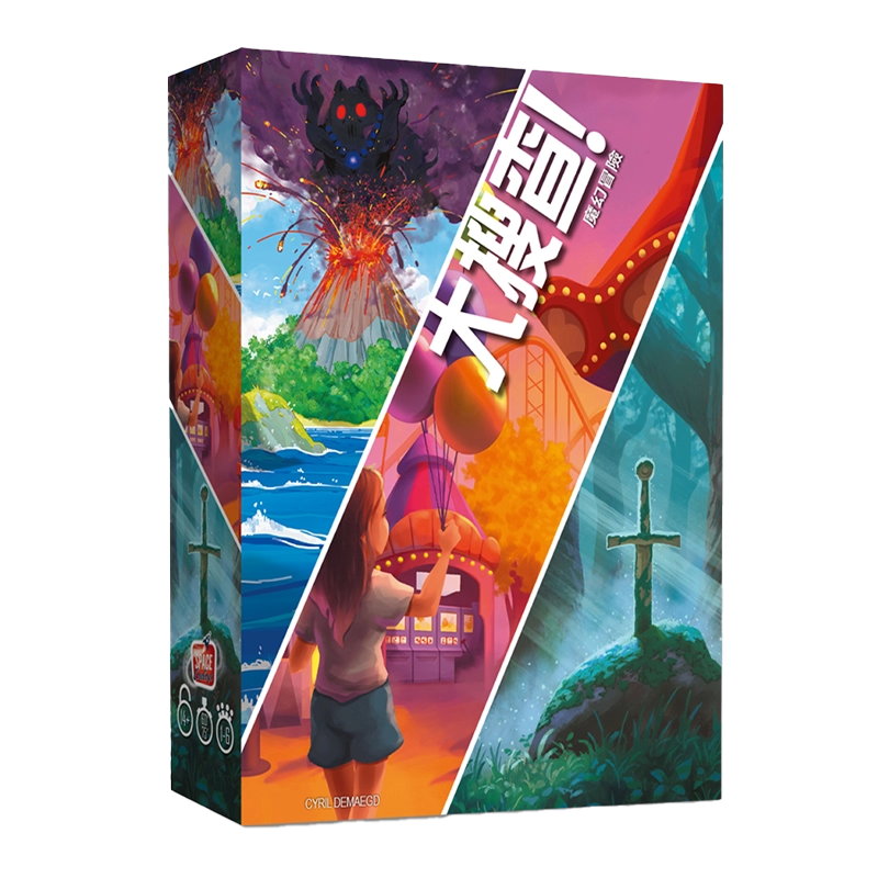 大搜查！魔幻冒險 中文版