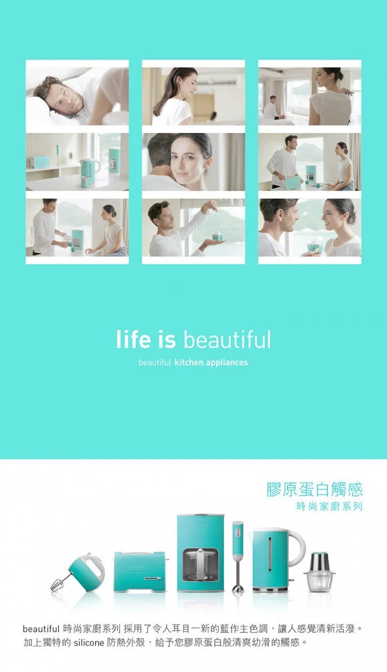 JNC Beautiful 時尚家廚打蛋器 (TIFHM-TU) (H3 KA925)